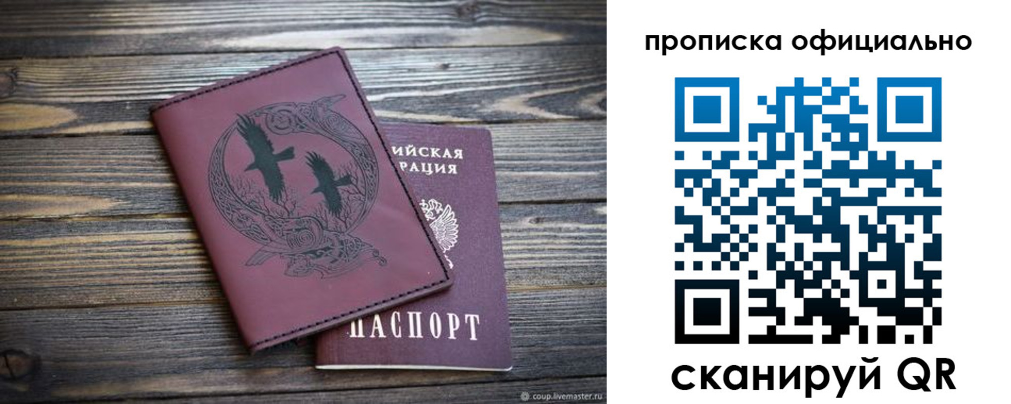 прописка 2025 в Ковдоре