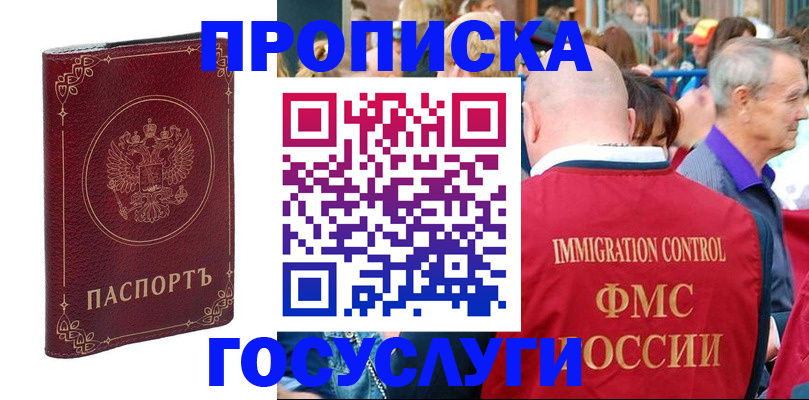 временная регистрация в квартире в Ковдоре