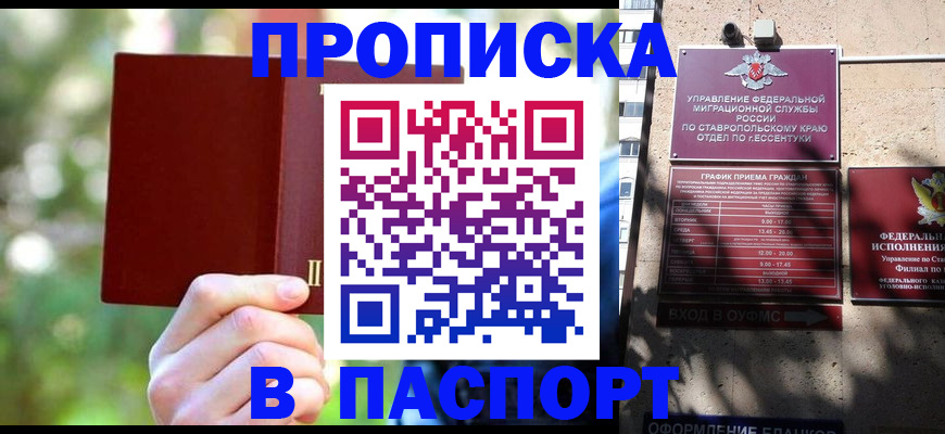 временная регистрация надежно в Ковдоре