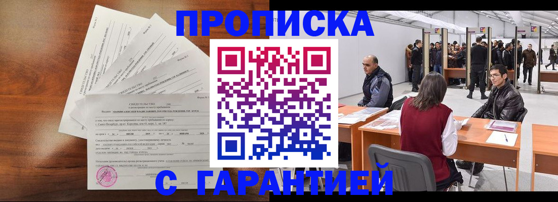 временная регистрация адрес в Ковдоре