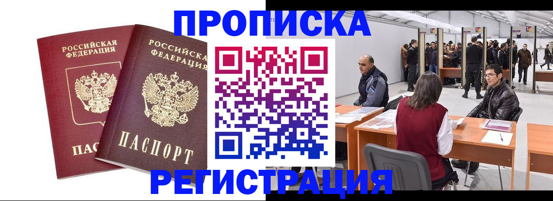 временная регистрация адрес в Ковдоре